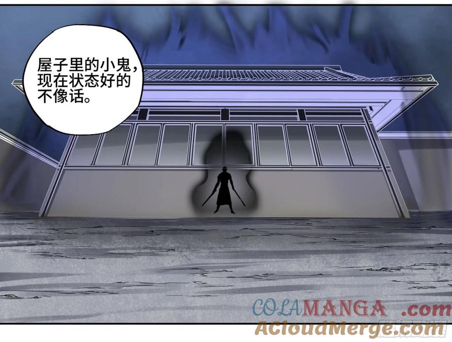 传武 第224话 第二卷 99 癫狂 第4页