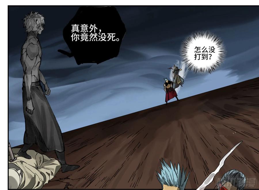 传武 第224话 第二卷 99 癫狂 第26页