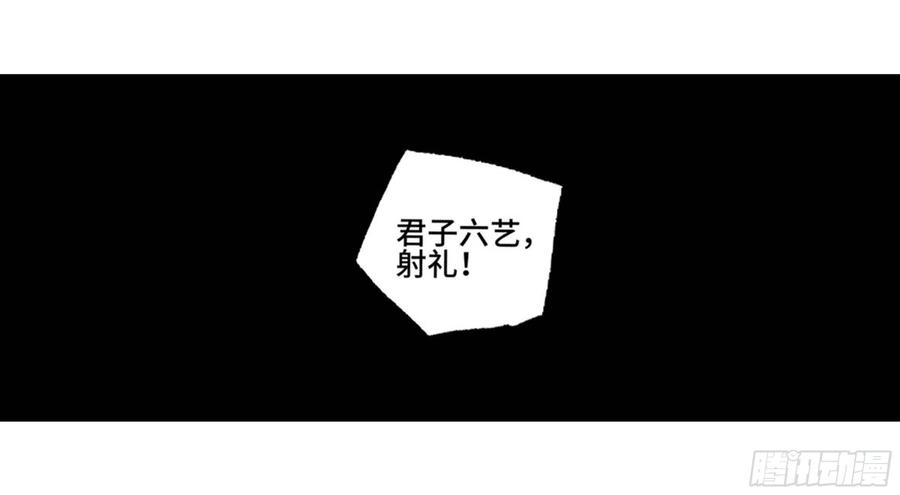 传武 第224话 第二卷 99 癫狂 第24页