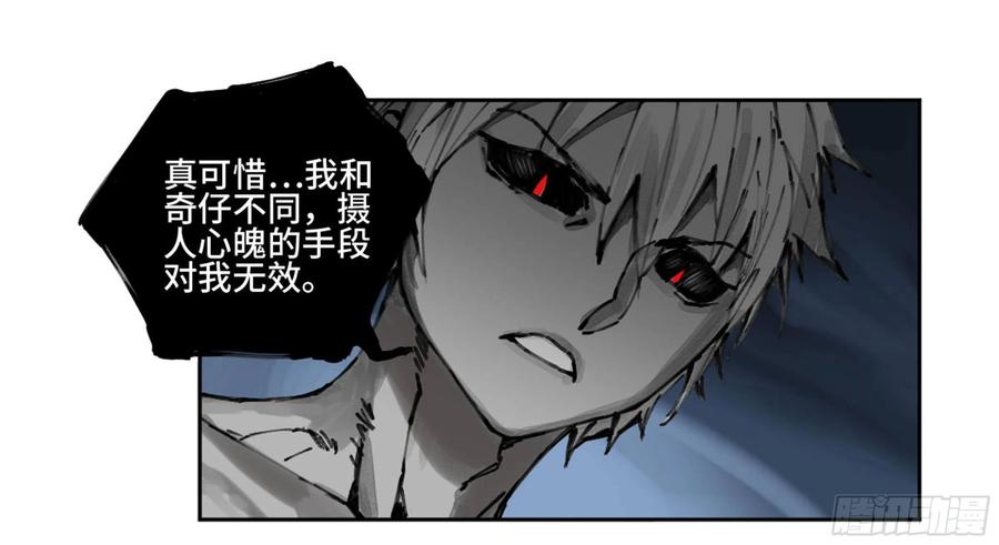传武 第224话 第二卷 99 癫狂 第23页
