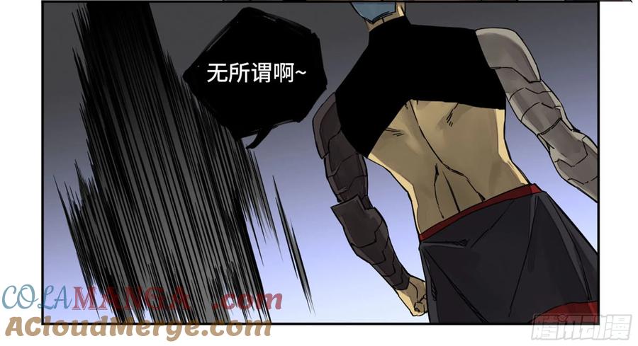 传武 第224话 第二卷 99 癫狂 第46页