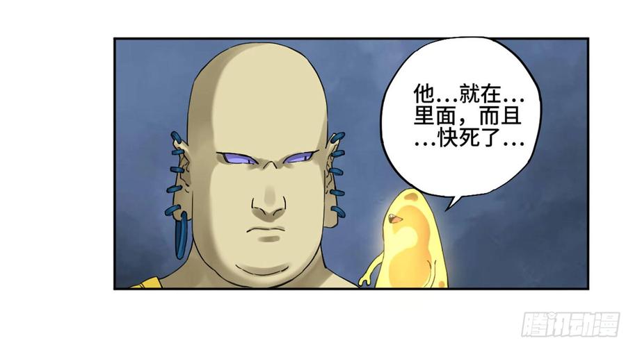 传武 第224话 第二卷 99 癫狂 第2页