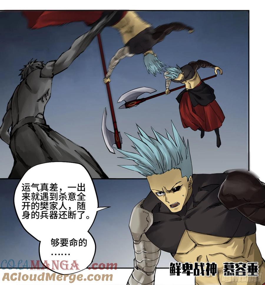 传武 第224话 第二卷 99 癫狂 第40页