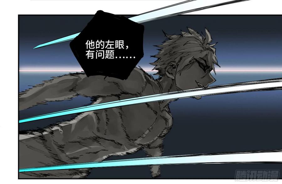 传武 第224话 第二卷 99 癫狂 第33页