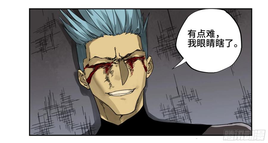 传武 第225话 第二卷 100 千年将门 第29页