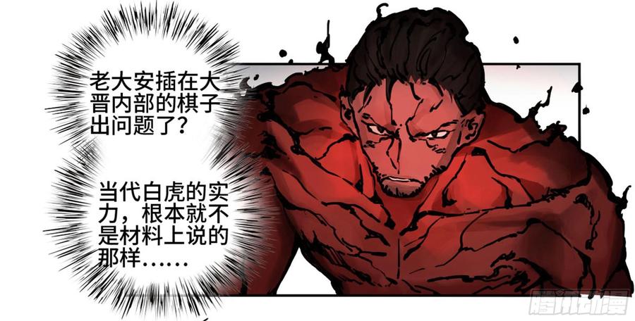 传武 第225话 第二卷 100 千年将门 第12页