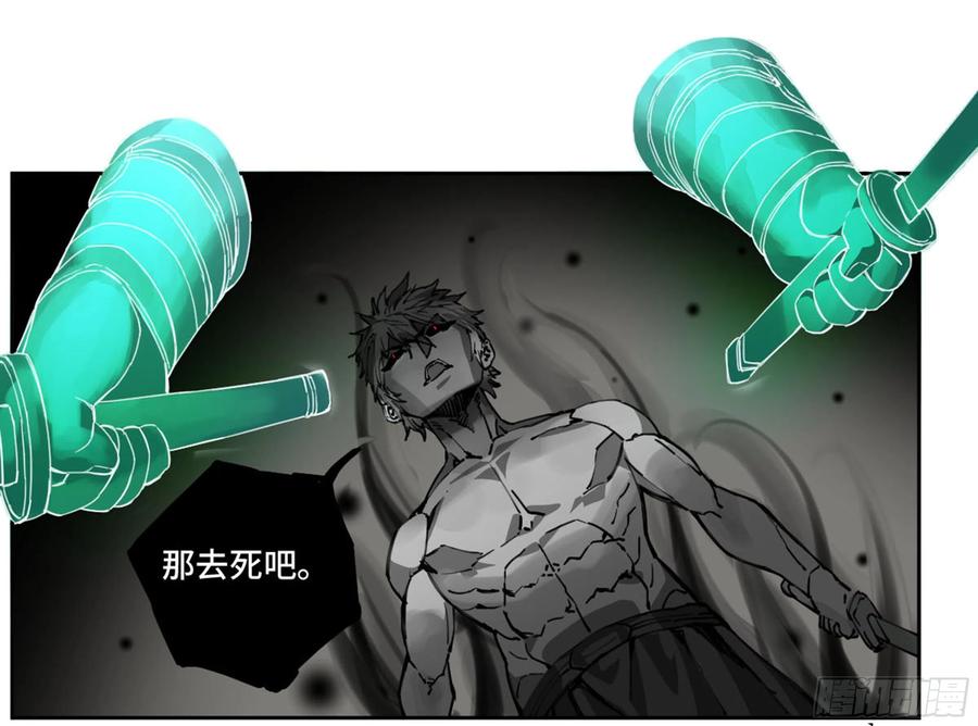 传武 第225话 第二卷 100 千年将门 第14页