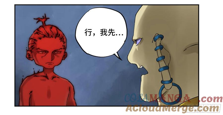 传武 第225话 第二卷 100 千年将门 第40页