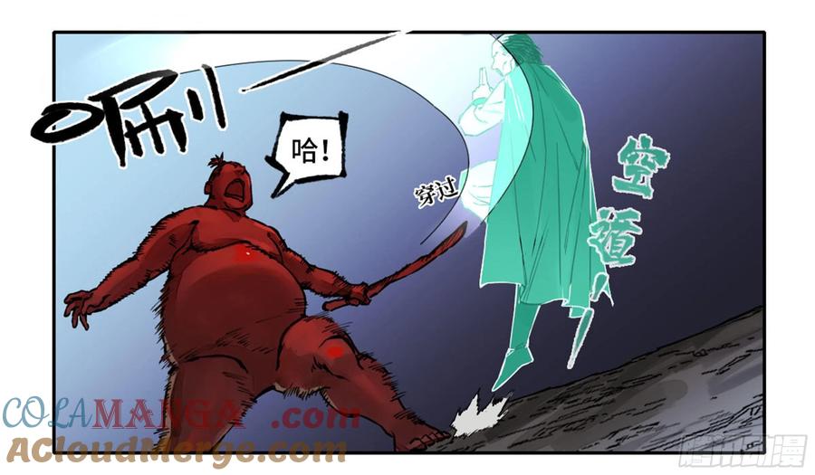 传武 第225话 第二卷 100 千年将门 第55页