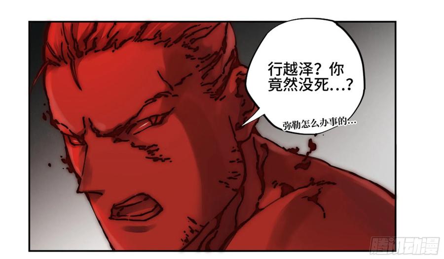 传武 第225话 第二卷 100 千年将门 第35页