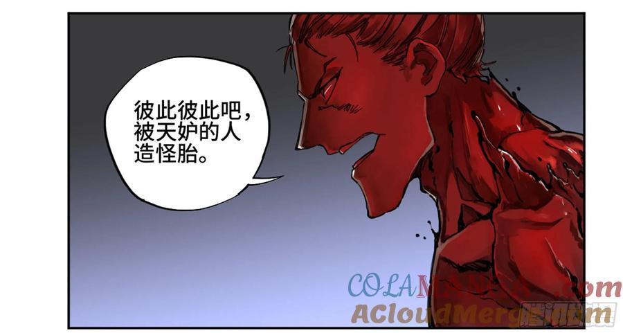 传武 第225话 第二卷 100 千年将门 第25页