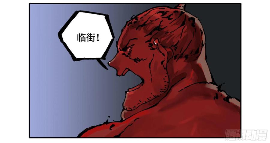 传武 第225话 第二卷 100 千年将门 第59页