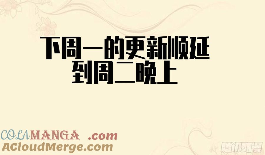 传武 第225话 第二卷 100 千年将门 第61页