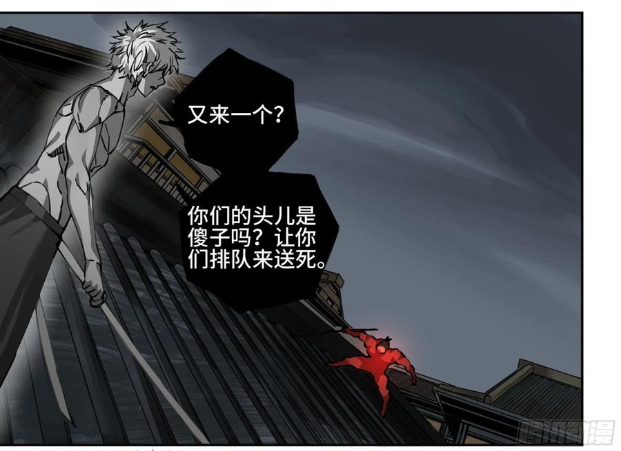 传武 第225话 第二卷 100 千年将门 第11页