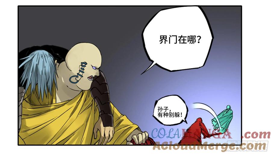 传武 第225话 第二卷 100 千年将门 第58页