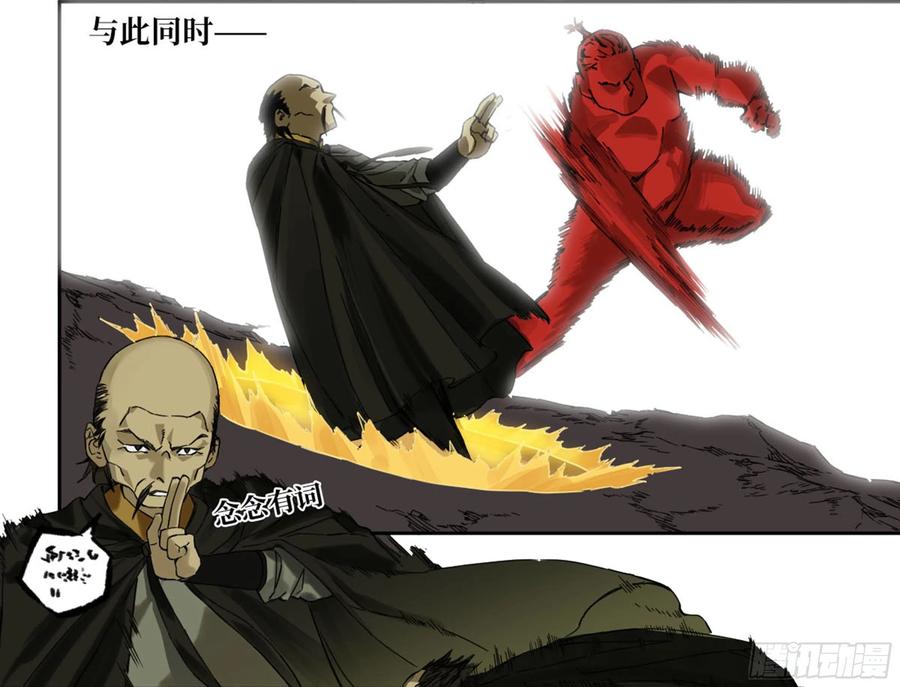 传武 第225话 第二卷 100 千年将门 第51页