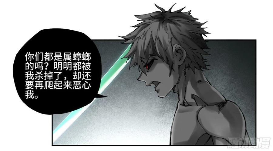 传武 第225话 第二卷 100 千年将门 第45页