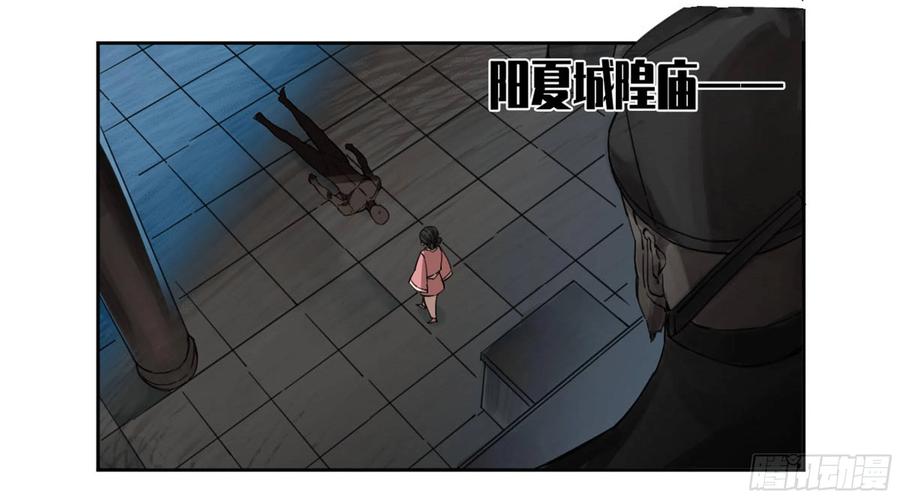 传武 第225话 第二卷 100 千年将门 第15页