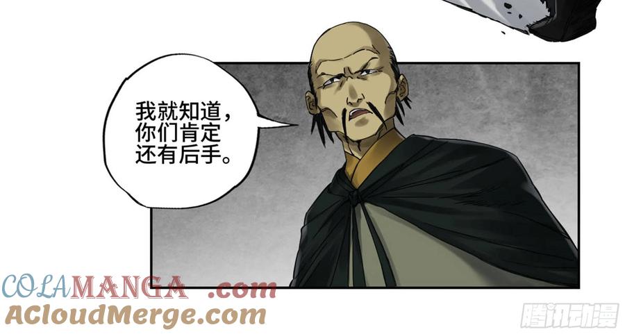 传武 第225话 第二卷 100 千年将门 第34页