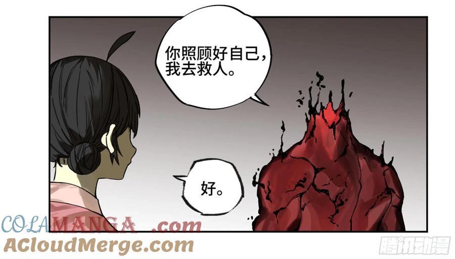 传武 第225话 第二卷 100 千年将门 第22页