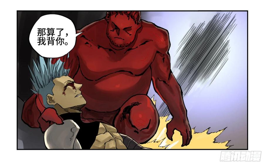 传武 第225话 第二卷 100 千年将门 第30页