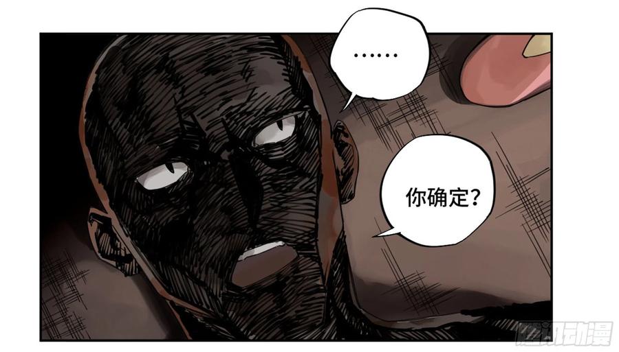 传武 第225话 第二卷 100 千年将门 第18页