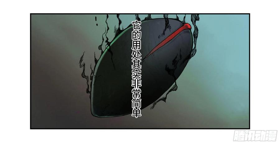 传武 第225话 第二卷 100 千年将门 第2页