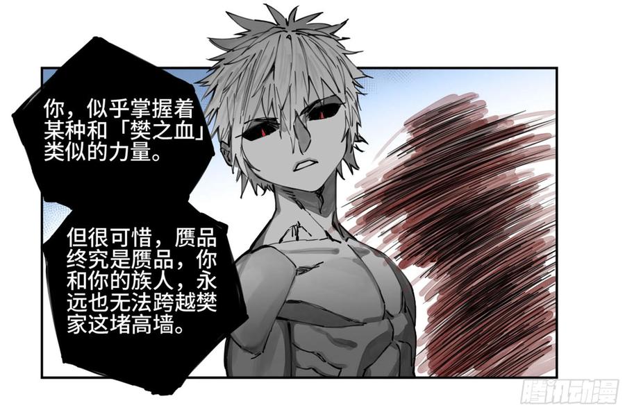 传武 第225话 第二卷 100 千年将门 第9页