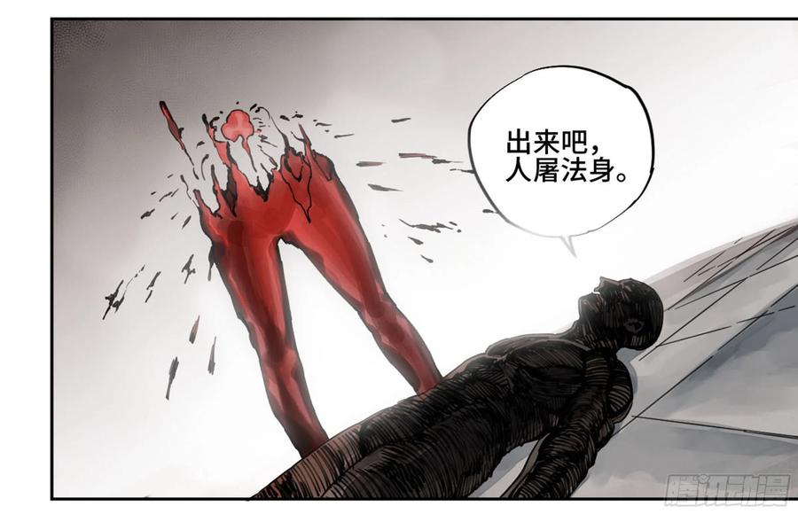 传武 第225话 第二卷 100 千年将门 第21页