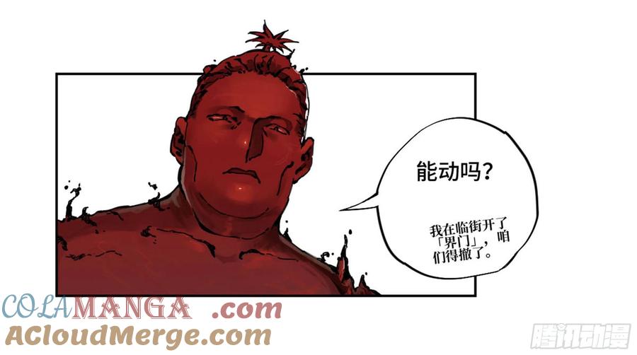 传武 第225话 第二卷 100 千年将门 第28页