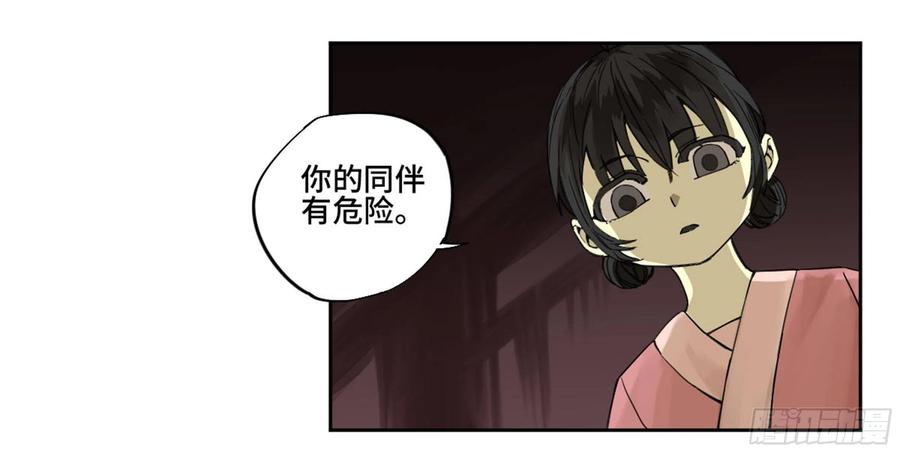 传武 第225话 第二卷 100 千年将门 第17页