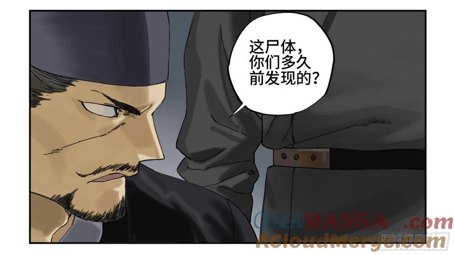 传武 第226话 第二卷 101 开封 第52页