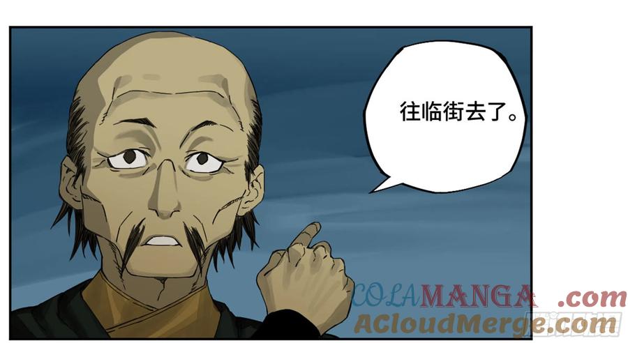 传武 第226话 第二卷 101 开封 第10页