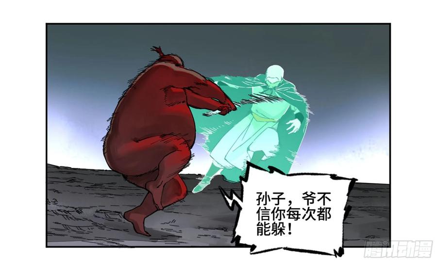 传武 第226话 第二卷 101 开封 第3页