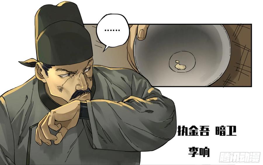 传武 第226话 第二卷 101 开封 第32页