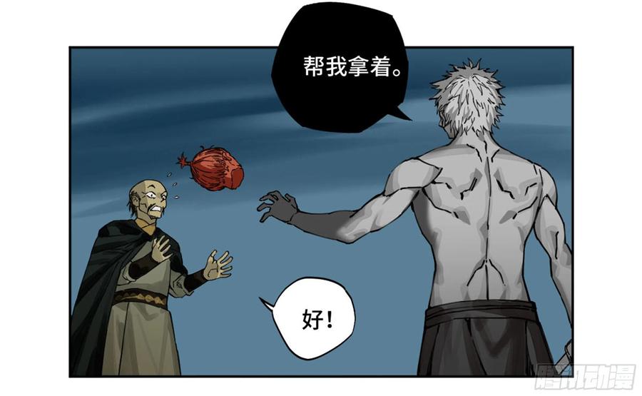 传武 第226话 第二卷 101 开封 第11页