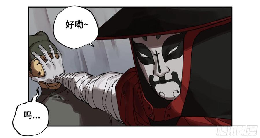 传武 第226话 第二卷 101 开封 第42页