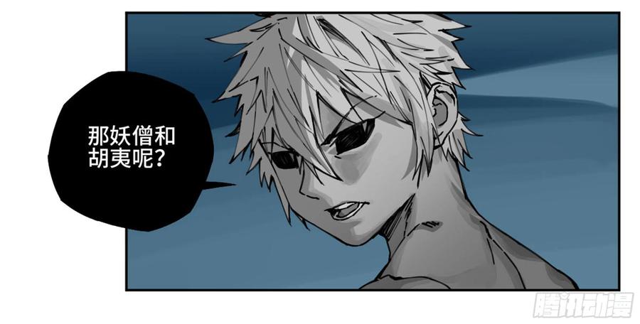 传武 第226话 第二卷 101 开封 第9页