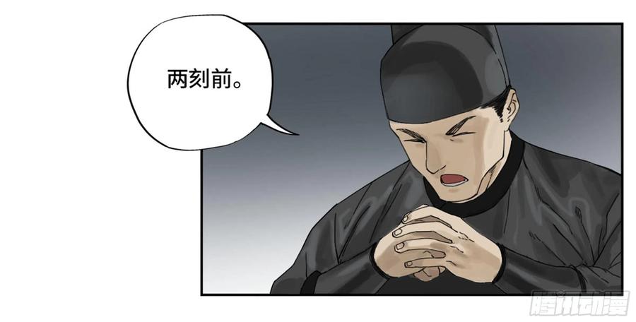 传武 第226话 第二卷 101 开封 第53页