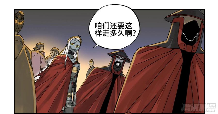 传武 第226话 第二卷 101 开封 第29页
