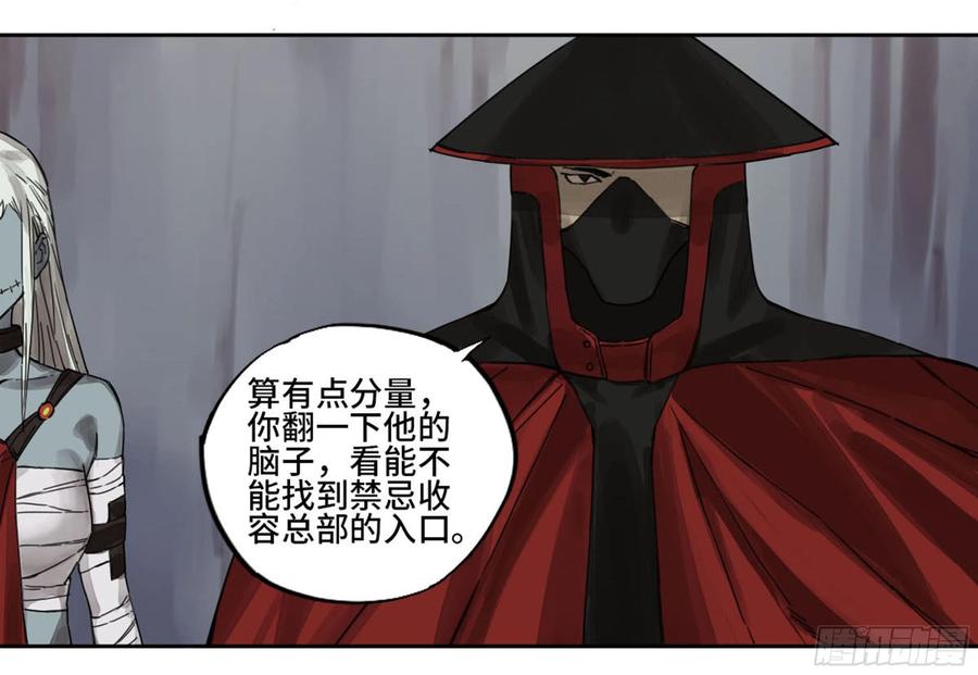 传武 第226话 第二卷 101 开封 第41页