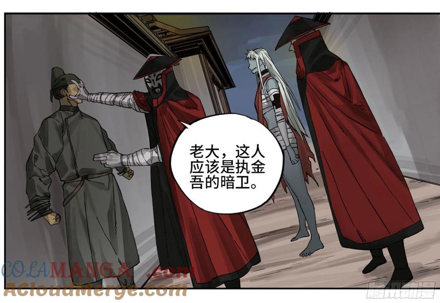 传武 第226话 第二卷 101 开封 第40页