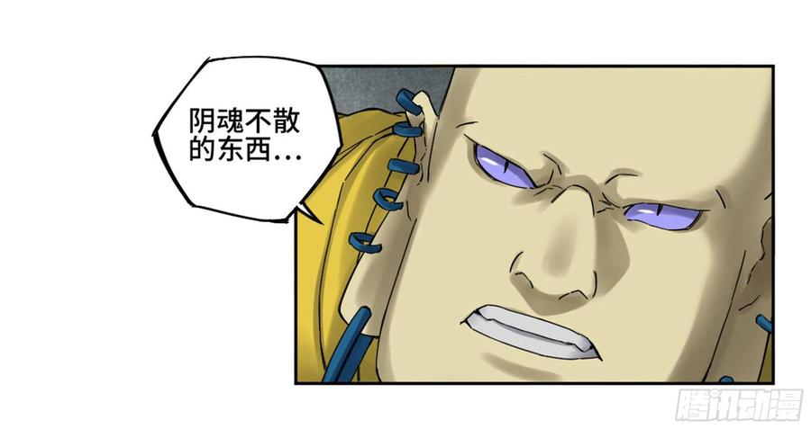 传武 第226话 第二卷 101 开封 第18页