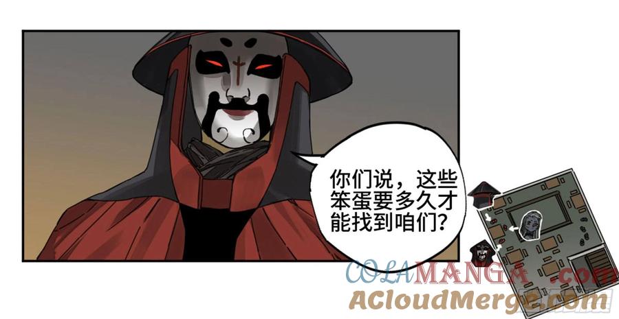 传武 第227话 第二卷 102 围 第10页