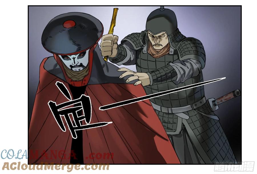 传武 第227话 第二卷 102 围 第37页