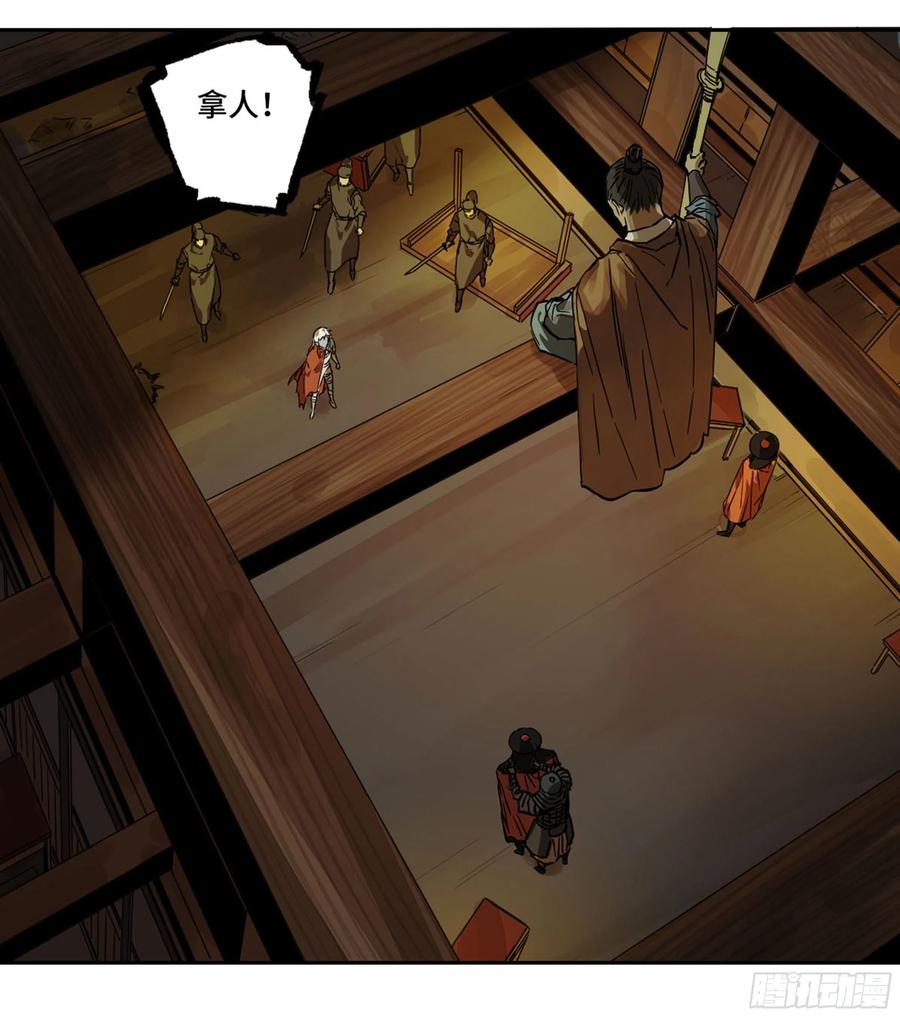 传武 第227话 第二卷 102 围 第48页