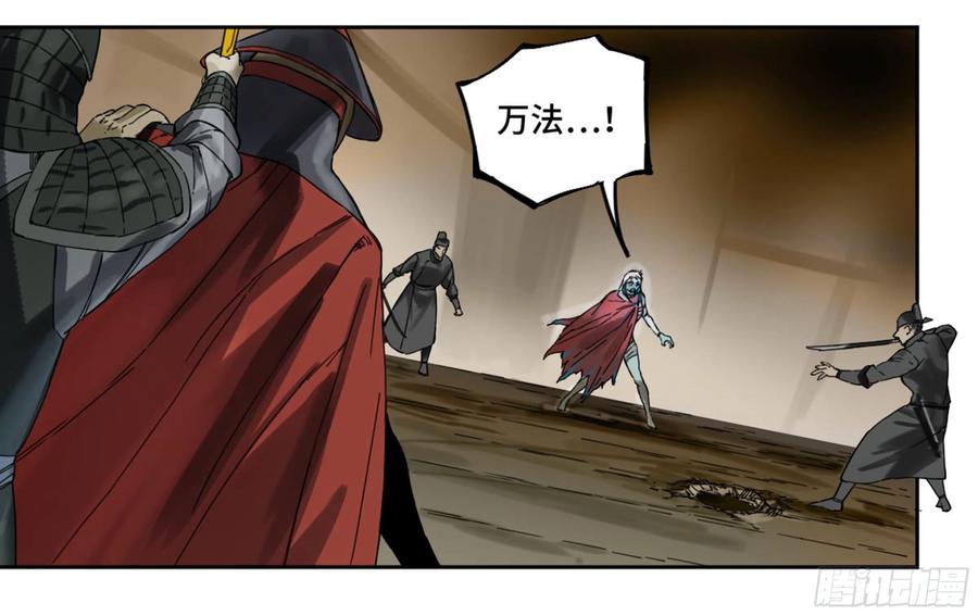 传武 第227话 第二卷 102 围 第39页