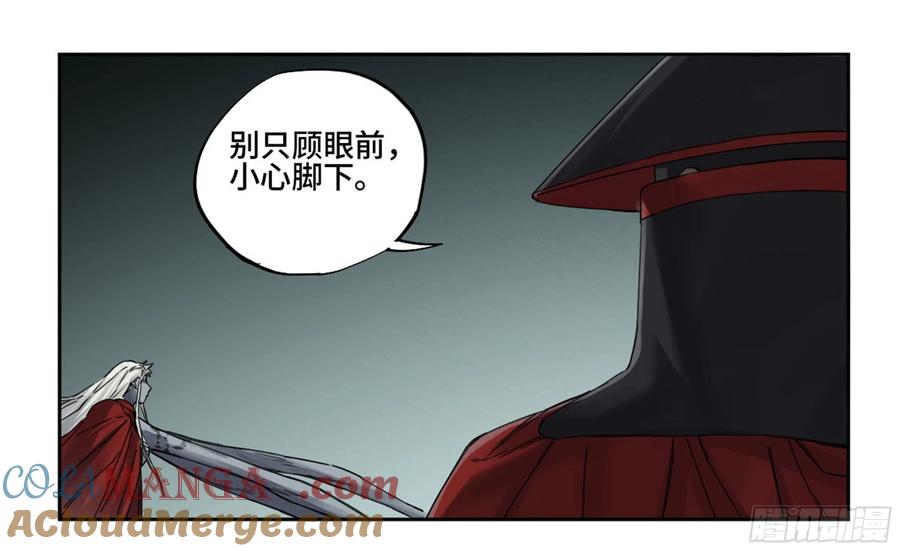 传武 第227话 第二卷 102 围 第25页
