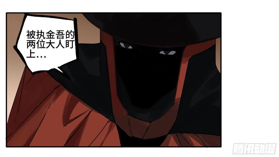 传武 第227话 第二卷 102 围 第44页