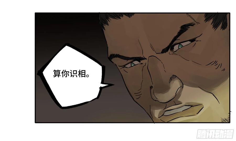传武 第227话 第二卷 102 围 第47页